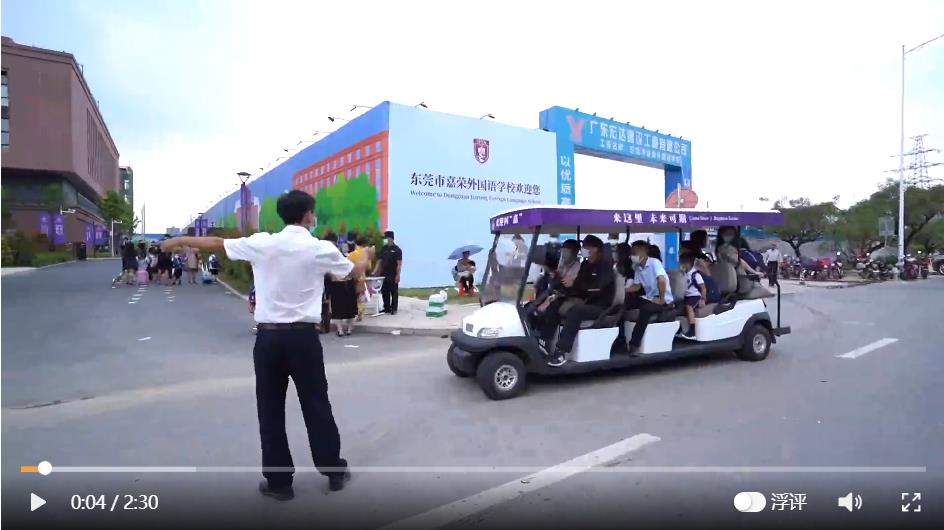 開學(xué)季到了，用卓越觀光車迎新生，學(xué)生家長紛紛點贊！