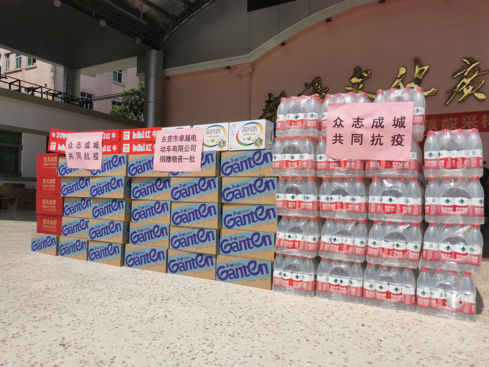 大朗疫情再現(xiàn)，卓越公司捐贈(zèng)物資一批