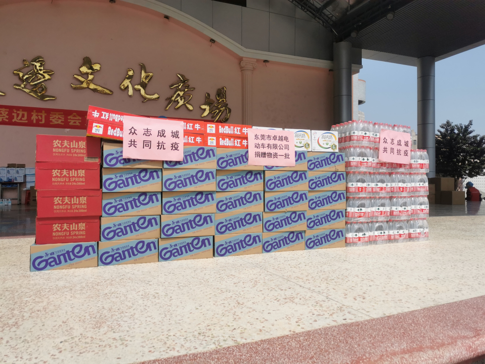 大朗疫情再現(xiàn)，卓越公司捐贈(zèng)物資一批