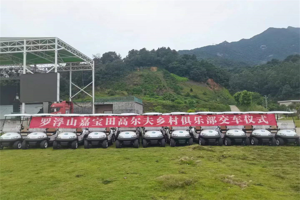 嘉寶田高爾夫鄉(xiāng)村俱樂(lè)部高爾夫球車交付儀式